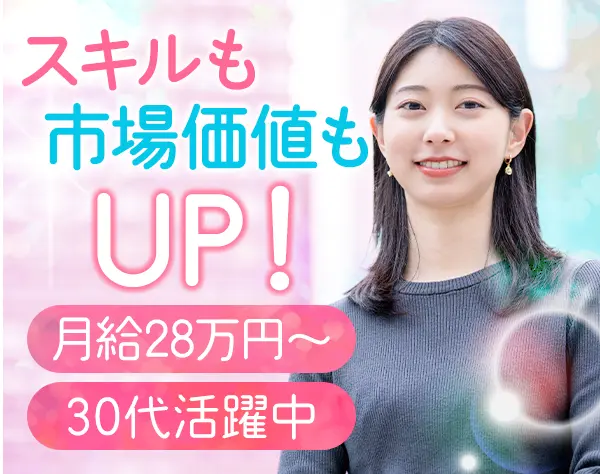 経理*業界未経験OK*基本18時退社*ブランクOK*20～40代活躍*ネイル/髪色自由