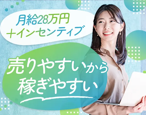 投資用不動産アドバイザー*未経験OK*20～30代活躍*基本定時退社*社宅あり