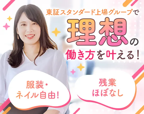 事務◆未経験OK*17時定時*年間休日126日*賞与2回*副業OK