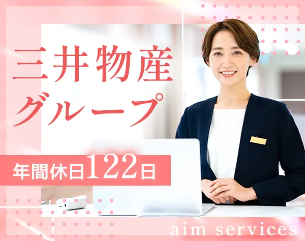 パナソニック保有の宿泊施設のフロントスタッフ*未経験OK*月給24万円～*