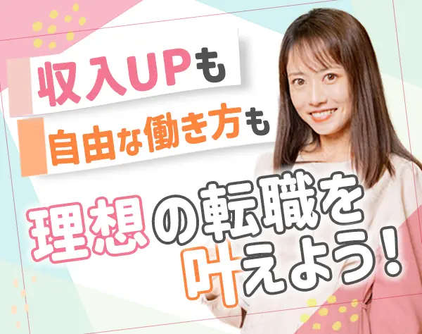 ライフコンサルタント*未経験OK*第二新卒歓迎*年間休日120日*3ヶ月研修あり