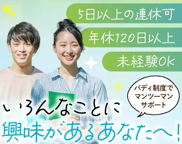 初級ITエンジニア*未経験98％*3ヶ月の研修有*20代活躍中*フルリモートも可