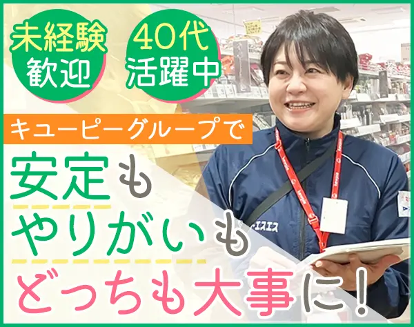 ラウンダースタッフ*未経験歓迎*基本17時台退勤*最大9連休OK*実働6.5時間