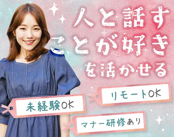 人事・採用アシスタント*未経験OK*残業少なめ*年休124日*賞与あり