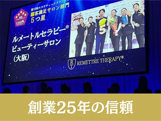 創業25年！確かな技術と「売らない接客」で信頼を築き、スタッフも安心して長く働ける温かい環境です◎