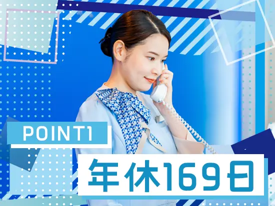 2勤2休のためお休みもたっぷり確保できます！