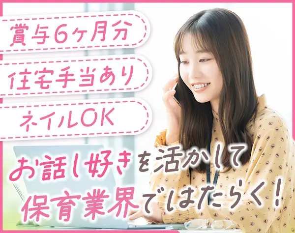 キャリアアドバイザー◆未経験OK*月給25万～*土日休み*誕生日手当2万円