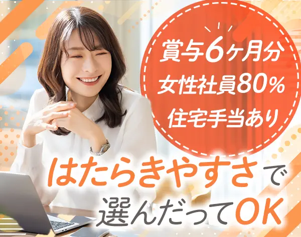 人材コーディネーター◆未経験OK*月給25万～*土日休み*住宅手当あり