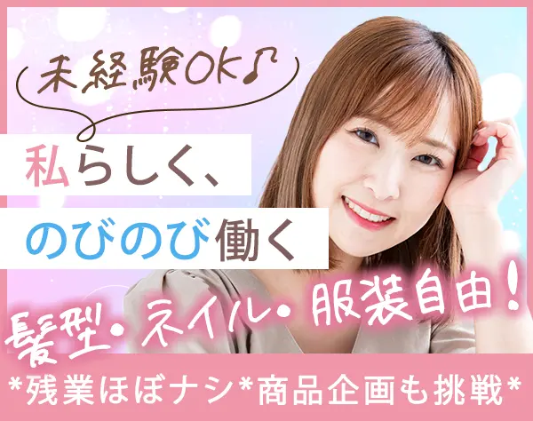 受付オペレーター◆未経験OK◆住宅手当・家賃補助有◆賞与年2回(2ヶ月分～)