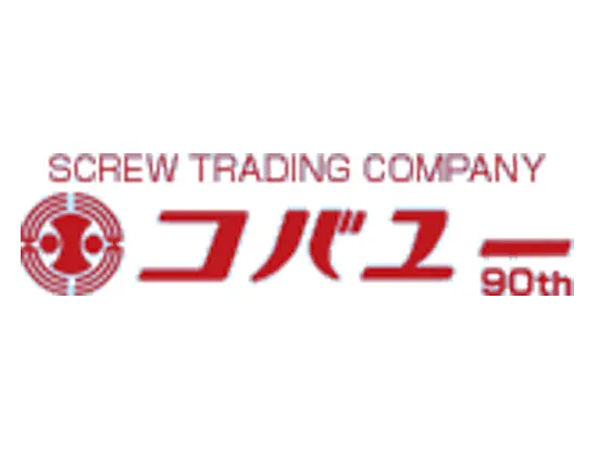 創業95年以上。大手優良企業との安定取引を続ける「ねじのデパート」