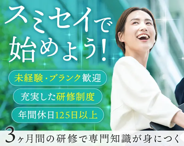 住友生命保険相互会社　東京西支社　立川支部・国分寺けやき支部・府中支部