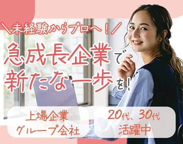 IT人材コーディネーター*賞与年2回*年休120日以上*インセン有*上場企業G