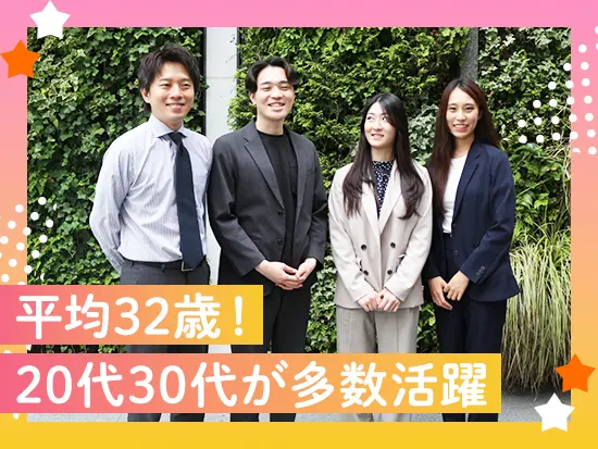 プライベートも大切にできる環境です！「長く働くためにも、生活を大切にしたい」そんな方にぴったり◎