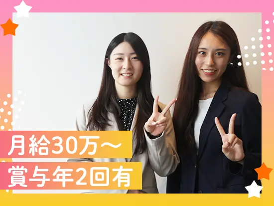 他部門も含め、交流が盛んです！年齢層の近い仲間と和気あいあいと働けます♪