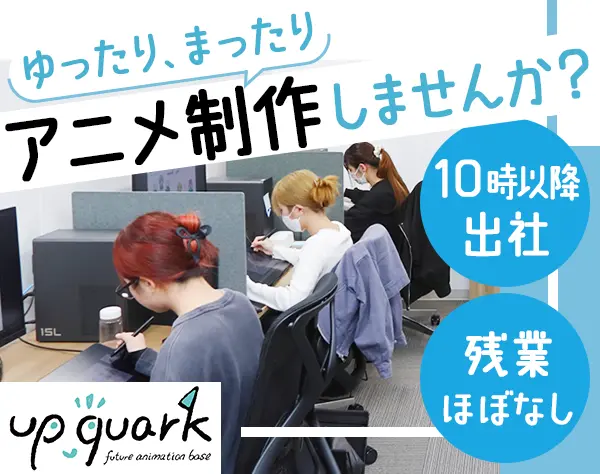 株式会社アップクォーク