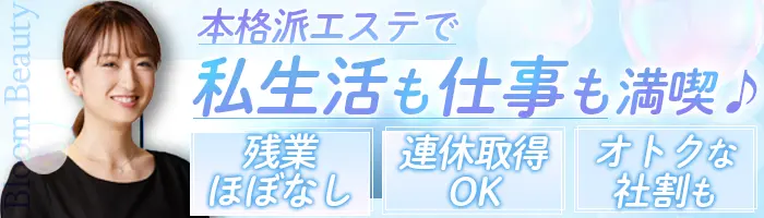 レセプション（受付/事務）*未経験OK*残業無し*賞与年2回*月給25万