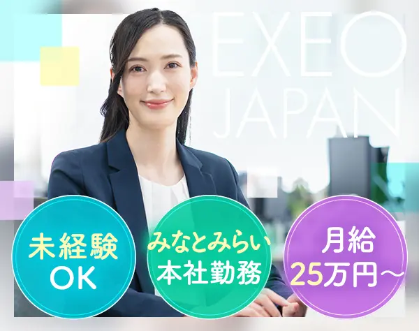 人事総務*賞与年2回*オフィスカジュアル可*20代・30代活躍中*未経験歓迎