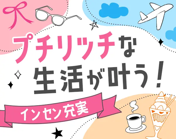 人材営業｜未経験OK*人柄採用*土日祝休*月27万可*服装自由*20代～30代活躍