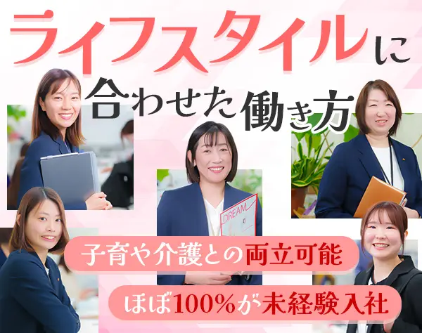 住友生命保険相互会社　武蔵野支社
