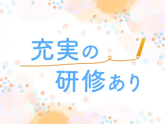 入社後はOJTを通して業務を覚えていただきます。また、グループ病院合同の研修をご用意しています。