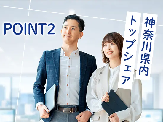 神奈川県のマーケットリーダーとして、お客様へ安心・信頼の警備サービスを提供しています！