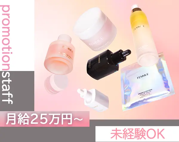 PRアシスタント*SNS運営など*未経験可*月収25万～*社割有*服装・ネイル自由