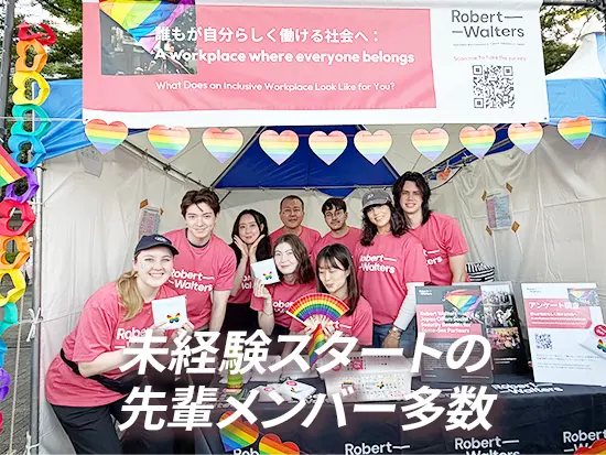 競合他社からも注目される教育体制あり！世界の採用を支える当社のノウハウをアナタに！