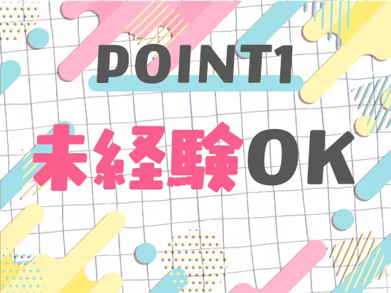 ピラティスが好き！という動機で入社した社員が多数活躍中！