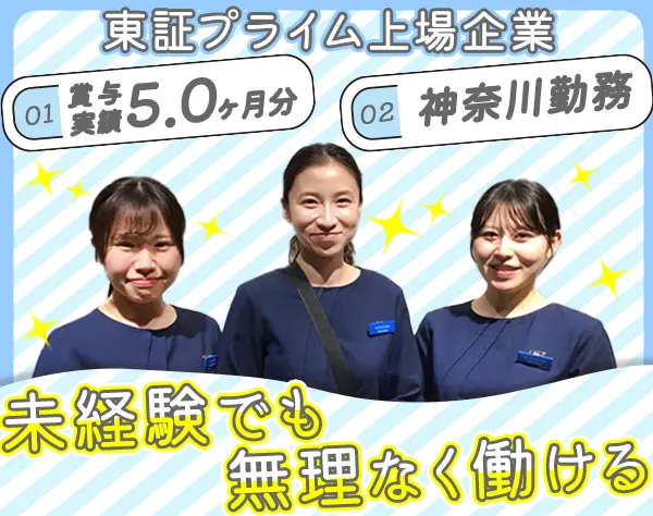 ショールームアドバイザー*未経験OK*残業少なめ*賞与実績5.0ヶ月分