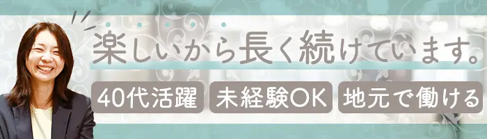 リビングコーディネーター/フレックス・リモート有/未経験歓迎◎40代活躍
