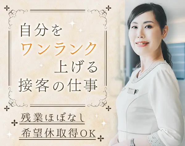 受付コンシェルジュ*ブランクOK*未経験OK*有給消化率87.6％/hcf24a