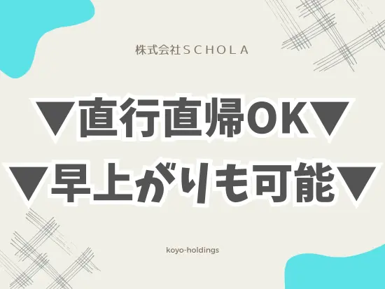 お子さんの急な発熱など家庭のトラブルがあったときは無理せずお休みでOK◎