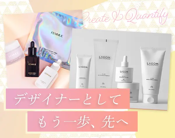 Webデザイナー【海外コスメ】*服装自由*産育休実績*賞与あり