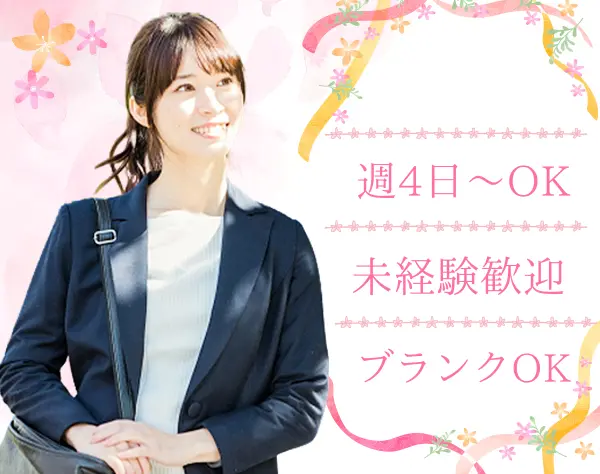 冠婚葬祭に関わる訪問営業*インセンティブあり*選べる勤務時間