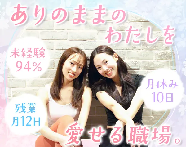 インストラクター(ピラティス・ホットヨガ)/未経験OK/年休124日/住宅手当