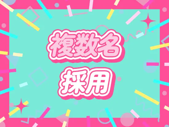 トレーナー＆マーケターの同時募集！