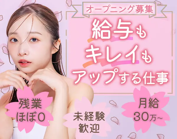 セラピスト*未経験大歓迎*完全週休2日*年休120日*残業ほぼなし*社割充実
