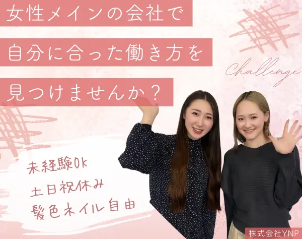 一般事務*IT未経験9割*土日祝休*ライフワークバランス◎*研修でAWS取得可♪