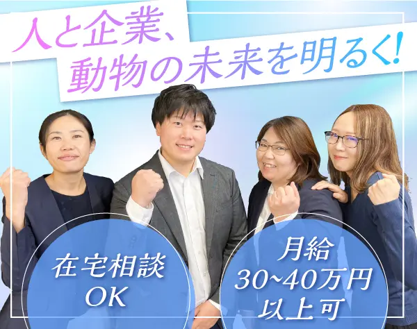 キャリアコンサルタント/リーダー候補/月給30万円～/年休120日以上