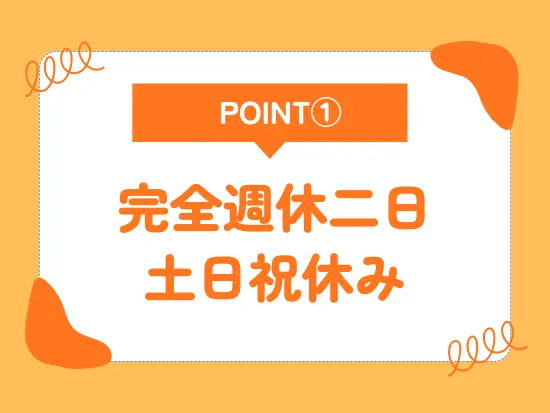 その他にも長期休暇が充実しています♪