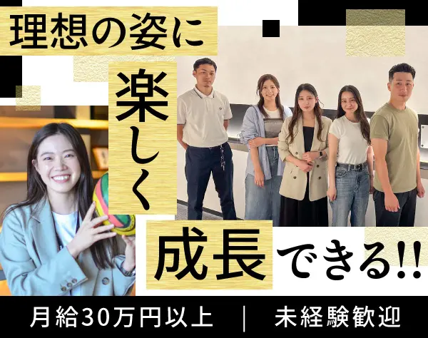 採用コンサルタント*未経験歓迎*月給30万円～*年休125日*早期昇給＆昇格◎