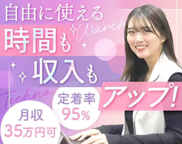 CADオペレーター*未経験歓迎*月収35万可*勤務地考慮*年休125日*定着率95％