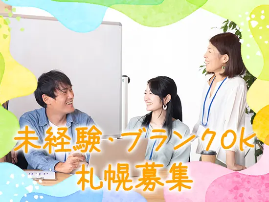 「自宅近くで働きたい」そんな方も大歓迎です◎