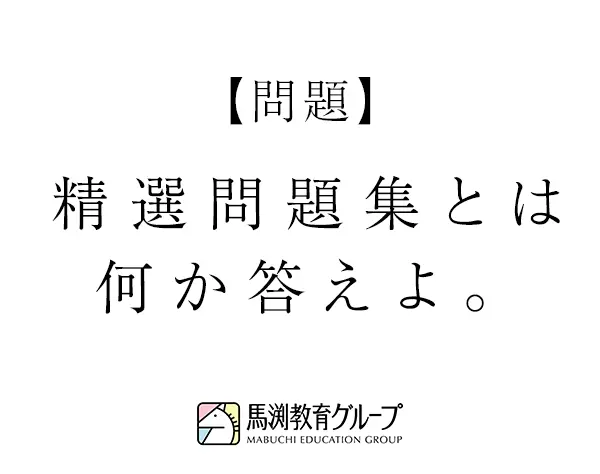塾の先生*未経験から月給30万～*免許不要*最大10連休取得実績有