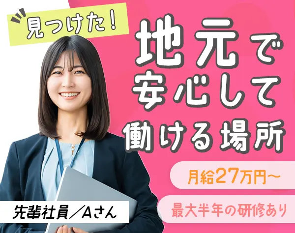 東進衛星の教室運営スタッフ/未経験OK/月給27万円～+賞与年2回/13時始業