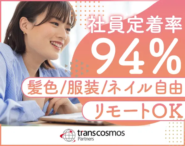 事務【データ入力等】未経験OK*残業ほぼ無*大手勤務*リモートOK*副業OK
