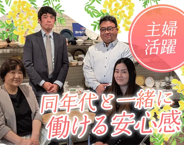 ECサイト開発メンバー*自社内開発*残業ほぼ無*ブランクあり可*土日祝休