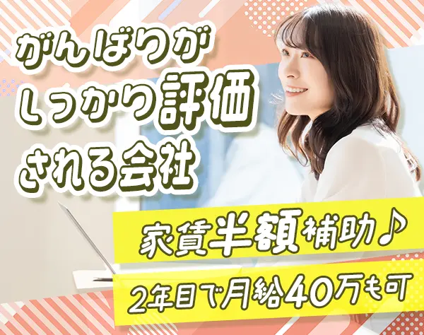 事務スタッフ◆未経験歓迎*月給25万以上も可*残業少なめ*私服OK*ネイル自由