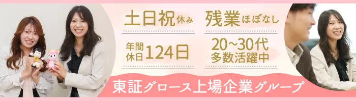 電子カルテの運用保守などのITサポート／未経験歓迎＊月収28万円以上