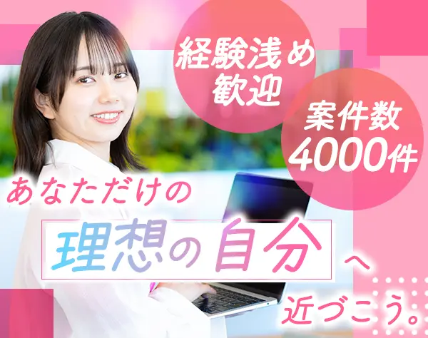 開発エンジニア*リモートOK*実務未経験OK*月給40万～可*年休127日*面接1回
